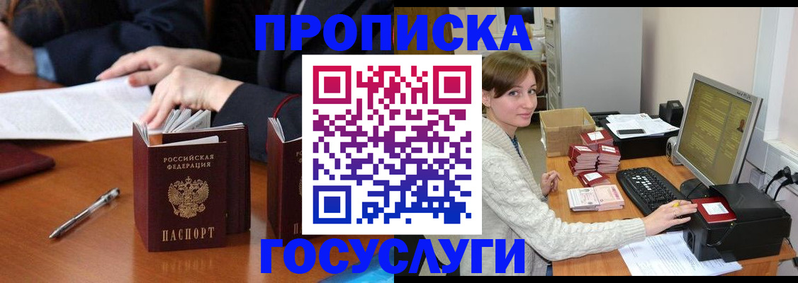 временная регистрация купить в Мамадыше