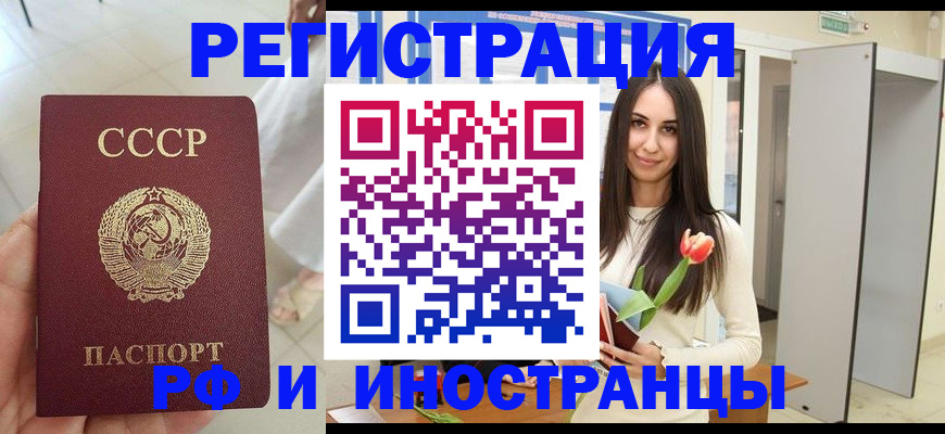 временная регистрация для школы в Мамадыше